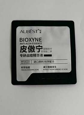 专研皮傲宁青春痘红肿疼黑头粉刺