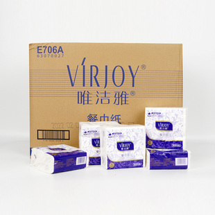 A唯洁雅E706A整箱餐巾纸巾餐厅饭店面纸小号包装 230mm口布纸
