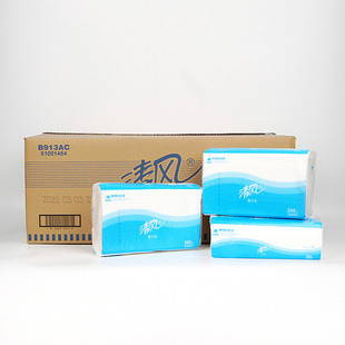 A清风B913AC擦手纸整箱商用三折纸酒店卫生间用纸洗手间厕纸原浆
