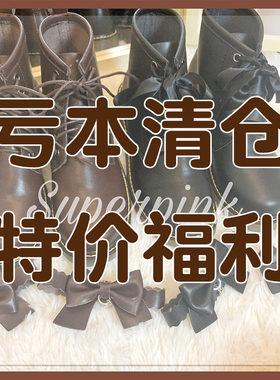 清仓superpink【黑森林与热可可】秋冬马丁靴百搭加绒小皮鞋女