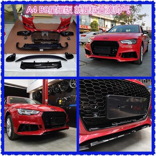 后视镜罩 A4L星耀版 19款 后唇 尾翼 星耀前杠中网 大包围17