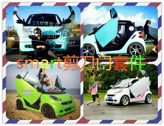 兰通剪刀门smart E级 C级W204 SLK260 SLK350 CLK改装专用剪刀门