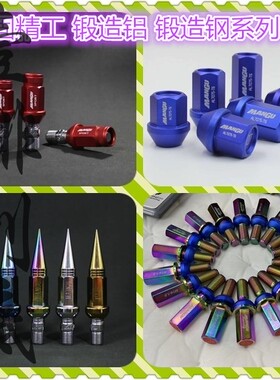 MANGU曼固 高品质锻造钢 锻造铝螺丝 T7075螺帽 12.9级螺杆