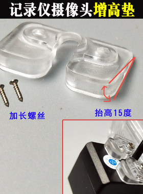 偏低抬高垫片后方远处行车记录仪