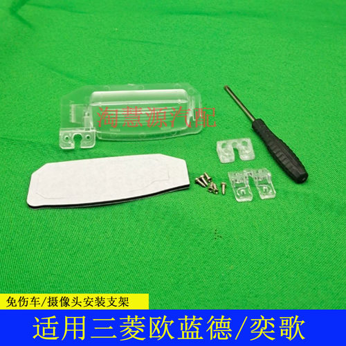 专用无损安装免打孔三菱劲炫