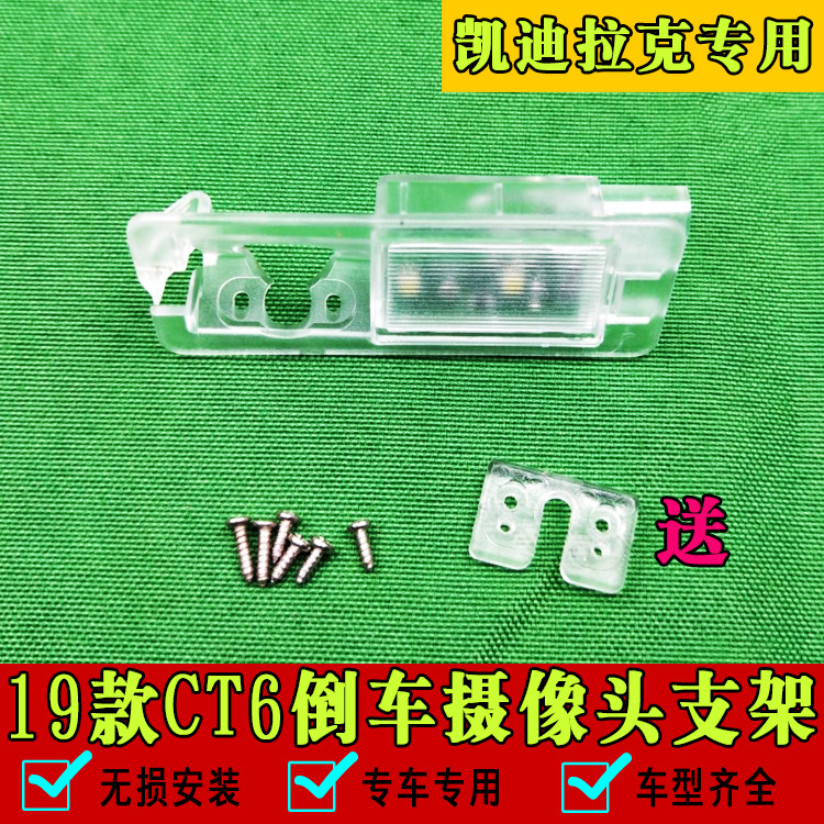 无损安装凯迪拉克免伤车嵌入安装
