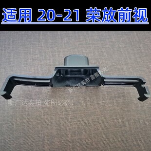 适用于20款丰田RAV4荣放前视摄像头外壳支架底座改装360全景专用