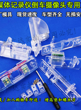专车专用记录仪摄像头牌照灯支架