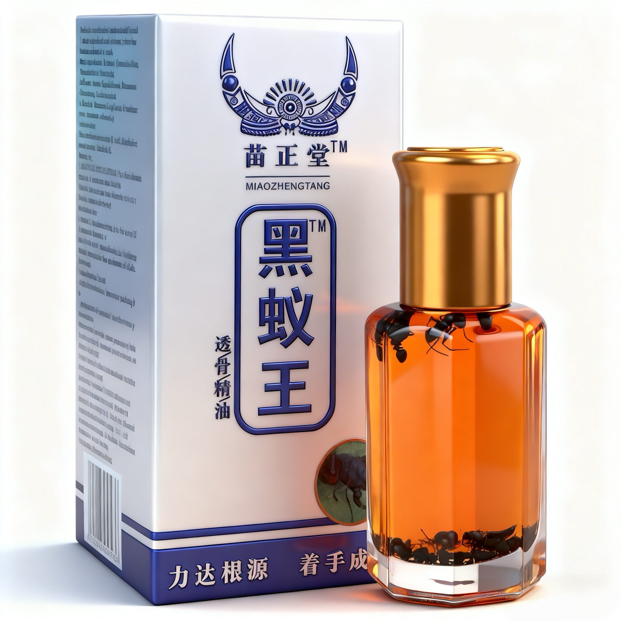 正品苗正堂黑蚁王透骨精油黑蚂蚁苗家掌灸液通络精油药店药房同款