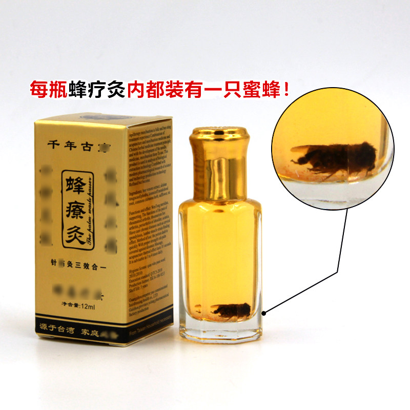 蜂疗灸蜂療灸蜂毒疗法正品精油热疗热灸掌灸通（3送1）（5送2）