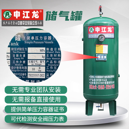 申江龙储气罐0.1/0.2/0.3/0.6/1立方空压机气泵小型简单压力容器