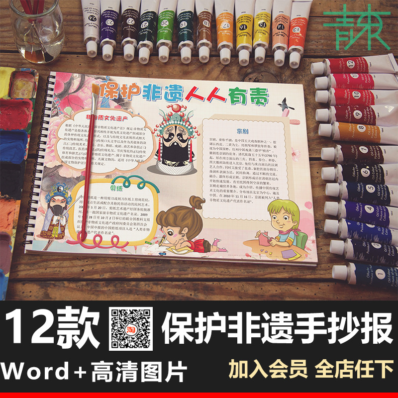 剪纸手抄报非物质文化遗产弘扬中国民间传统艺术小报黑白线稿word