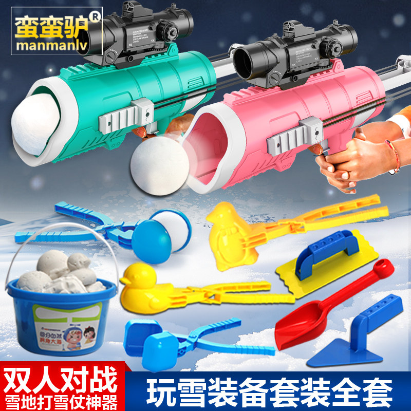 雪球枪玩具雪装备夹雪器儿童堆雪人玩雪工具发射器套装打雪仗神器