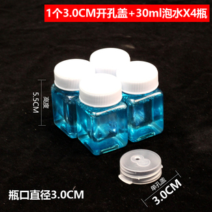 3.0CM泡泡机泡泡液玩具泡泡枪泡泡水瓶子替换配件开孔盖吹泡相机