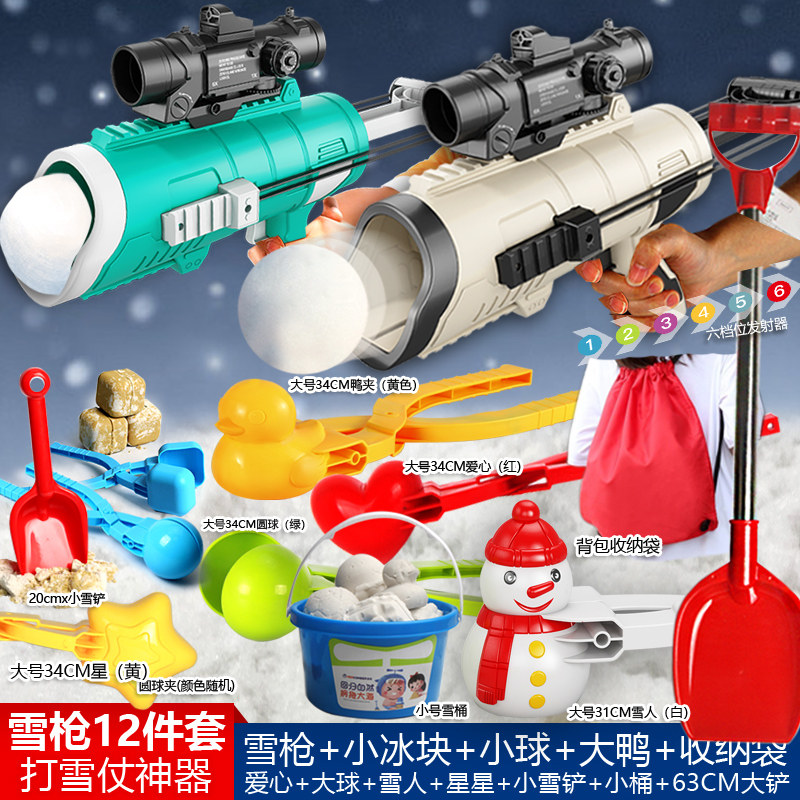 雪球枪发射器玩具雪夹雪器儿童玩雪工具装备雪球弹射炮打雪仗神器