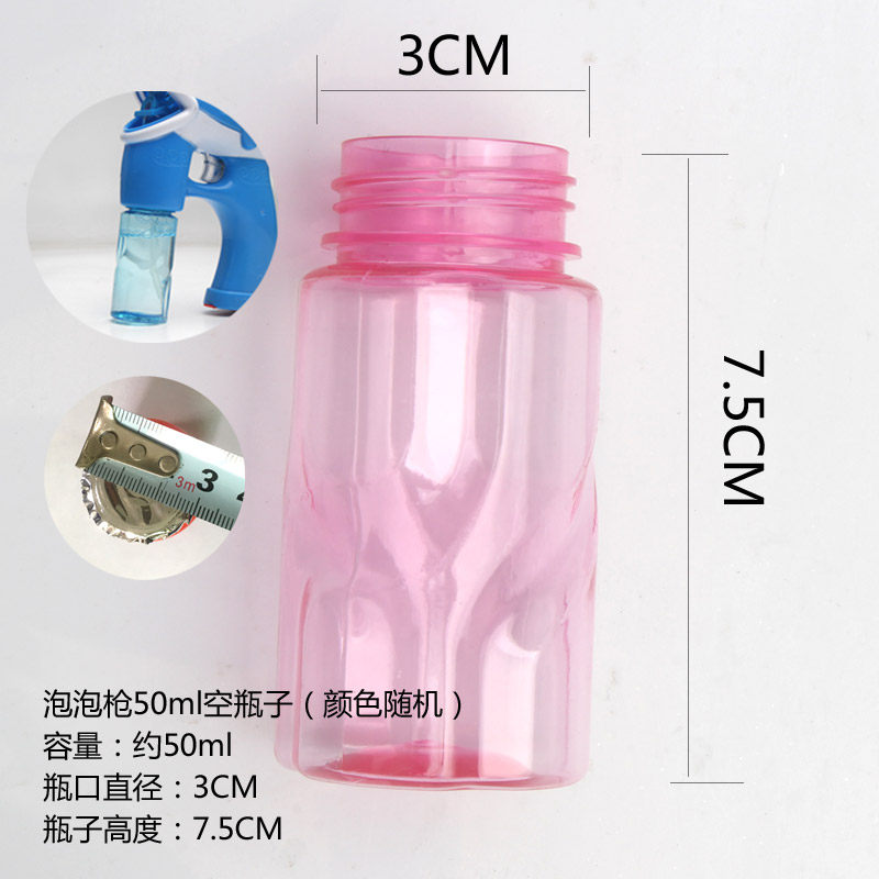 3cm玩具小配件补充液儿童泡泡机