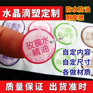 水晶滴塑定制滴胶logo标牌标签商标车标不干胶电子电器标贴牌定做