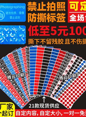 手机摄像头遮挡禁止启封拍照保密