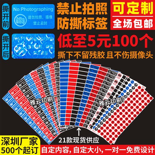 手机摄像头遮挡禁止启封拍照保密