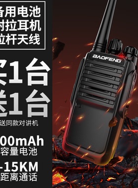 宝锋GP-570 560 550对讲机民用50公里大功率工地宝峰对讲器迷你