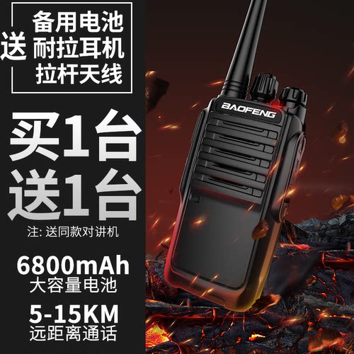 宝锋民用大功率工地迷你对讲器