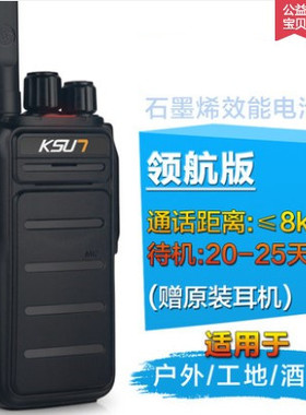 KSU7步讯S-X-30TFSI对讲机民用大功率手台小型迷对讲器酒店工地