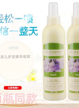 卡罗贝毛鳞片修护液免洗