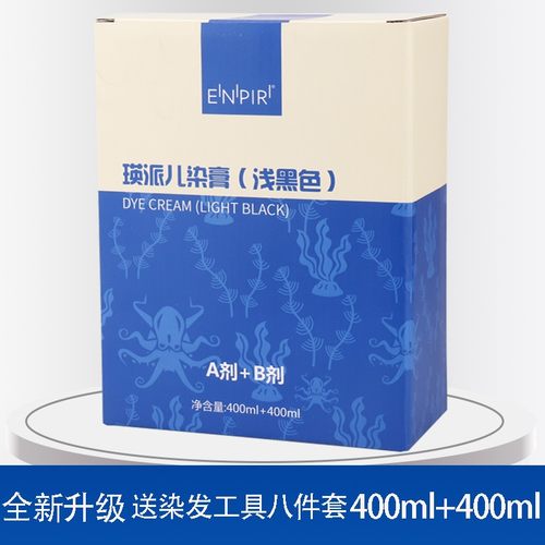 瑛派儿深海章鱼原生态养护黑发霜清水不沾头皮黑油染发膏染发剂