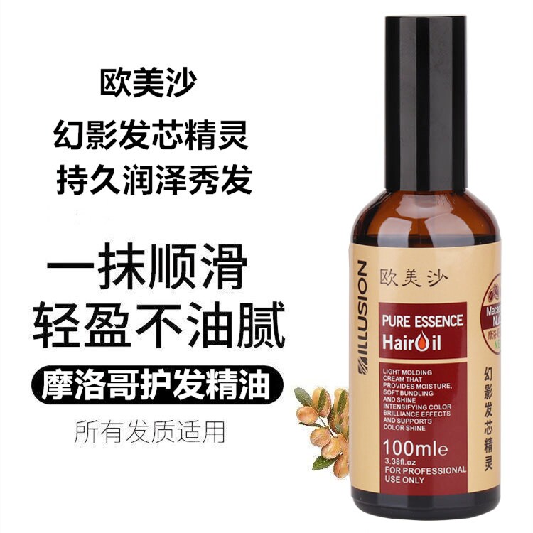 包邮正品巴黎欧美沙幻影发芯精灵氨基酸高修复护发精油免洗角元素