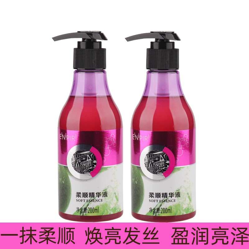 正品瑛派儿PPT氨基酸精华液纯护发 修复受损营养水精油免洗护发素