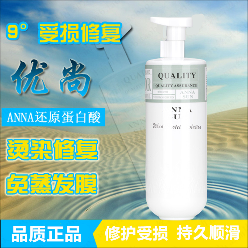 闪钻升级版烫染滋润倒膜护发素