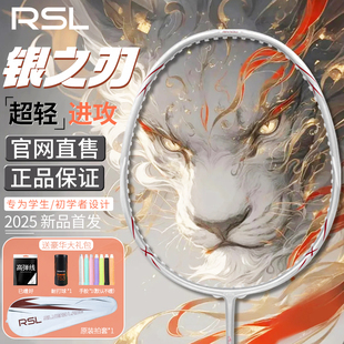 亚狮龙羽毛球拍正品均衡之刃旗舰店超轻碳素纤维入门学生训练单拍