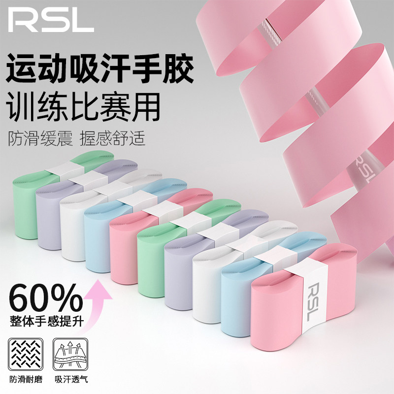 亚狮龙羽毛球手胶防滑吸汗带图片