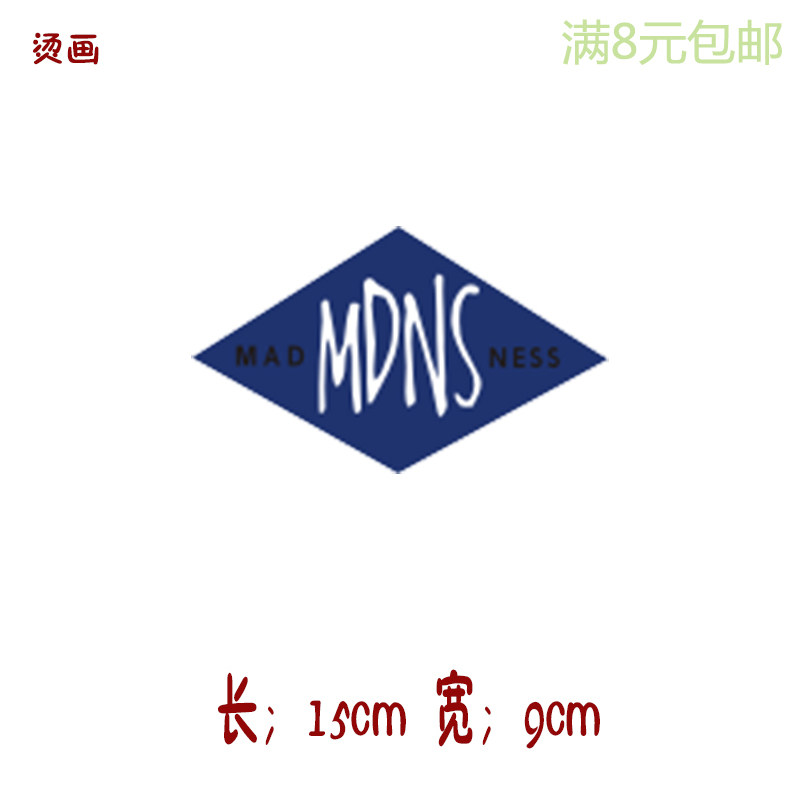 潮流ins余文乐图案热转印胶印柯式烫画贴印花衣服熨烫烫印贴花在类目 纺织面料/辅料/配套, 纺织辅料, 烫图/烫钻中 - 来自Buy2taobao.com提供专业的淘宝代购服务