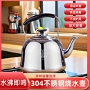 特厚304不锈钢烧水壶煤气电磁炉专用家用加厚大容量鸣音水壶茶壶