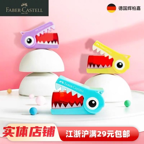 辉柏嘉卡通削笔刀小学生用儿童自动转笔卷笔刀钻笔旋笔刀削笔器