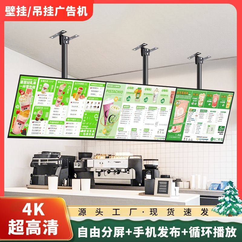 LGLJ系列4K广告机700亮度高清全面屏广告屏奶茶店菜单显示屏
