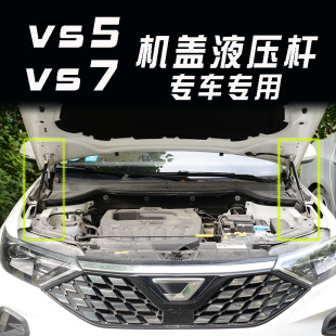 前机盖弹簧 适用于大众捷达vs5vs7改装 专用引擎盖发动机盖支撑杆