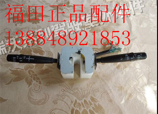 原厂福田瑞沃C1/RC1/C2/RC2/B1/RB1/B2/RB2/RC3灯光雨刷组合开关|msdalam kategori kereta/artikel/Fitting/Refit, bahagian-bahagian auto, Sistem elektrik, automotif Sensor - dari Buy2taobao.com untuk memberikan perkhidmatan ejen Taobao profesional membeli