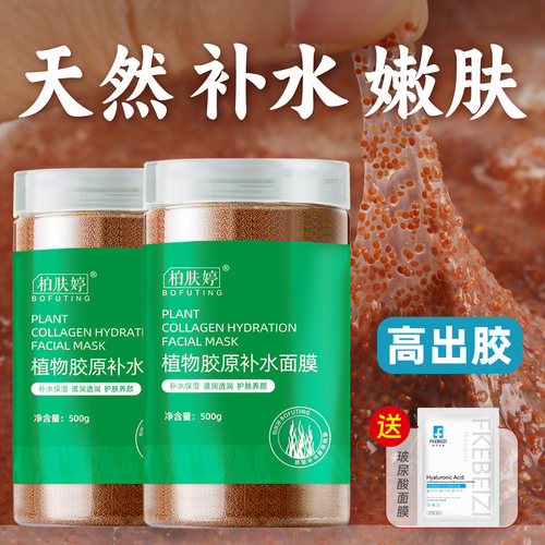 亦花者小颗粒海藻面膜深层补水