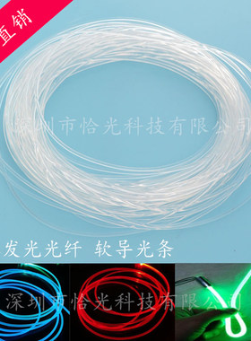 导光纤维光纤条光导纤维导光条