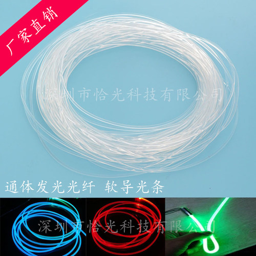 导光纤维光纤条光导纤维导光条
