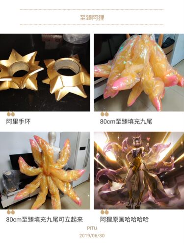 柯基】至臻阿狸尾巴 阿狸尾巴cos  KDA阿狸cos 道具