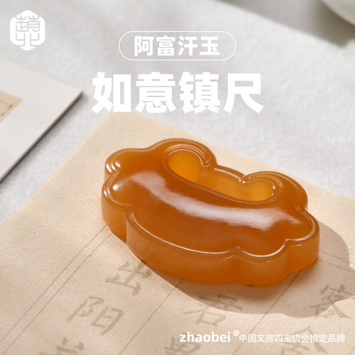 赵北创意玉石镇尺如意镇纸