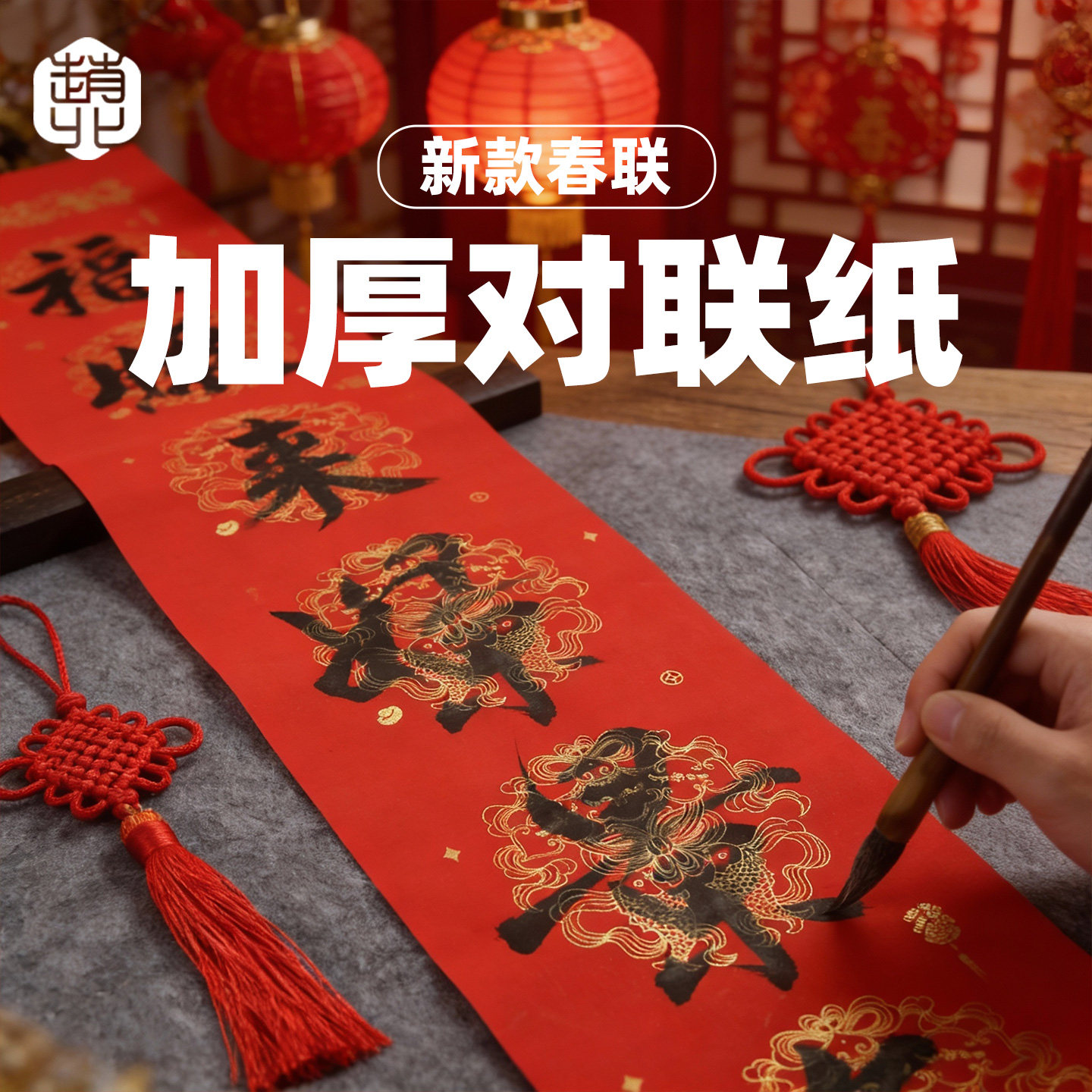 新款手写空白万年红对联纸2026春节大门口毛笔写春联自写福字宣纸,文具电教/文化用品/商务用品,万年红对联纸,淘宝优惠券,粉丝福利购,淘宝优惠卷