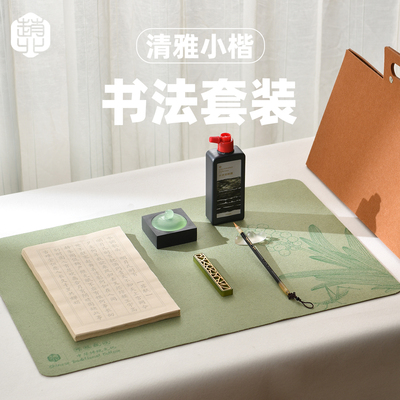 赵北清雅小楷书法套装