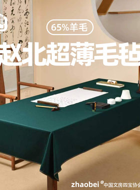 赵北超薄书画毛毡垫不起球画毡