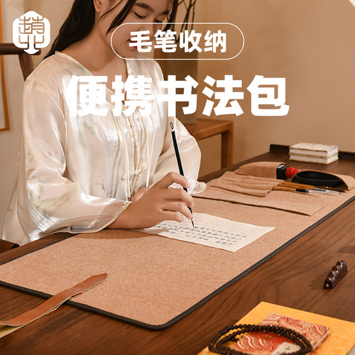 赵北便携包书画包书法用品收纳包