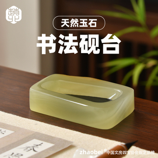 玉石砚台书法专用小楷墨砚一品一相随身便携墨池文房四宝件件孤品