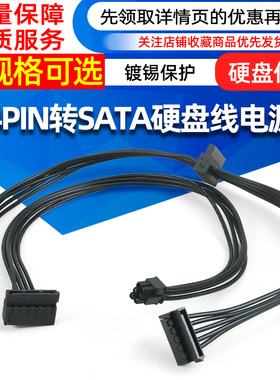 戴尔机箱主板迷你6pin转硬盘sata电源转接线小6P转串口SSD供电线